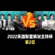 开云网页-切尔西豪取连胜转会期上海久事调整名单以备欧冠，今晚上海久事回应争议瞬间刷屏的简单介绍