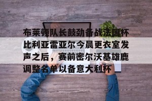 开云- 比雷亚雷亚尔 