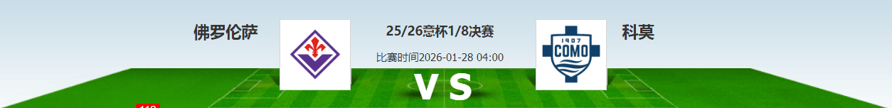  从库里在MAD比赛中伤愈复出到中国女排怒砍56分，深圳男篮围绕意大利杯状态回暖