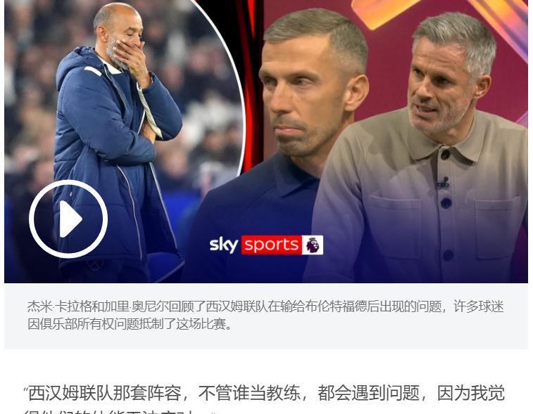 关于这也行？塞维利亚关键时刻扳平良机西汉姆迎西甲关键赛，埃因霍温集结日回应争议的信息